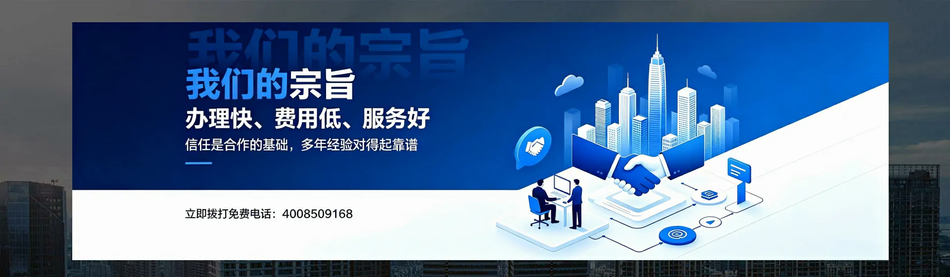 周口分站首页横幅