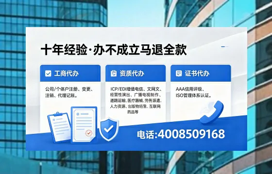 2026年周口<a href='https://www.xinlucheng.com.cn/'>广电短剧三件套</a>办理指南:网络文化、ICP、广播电视节目制作许可证申