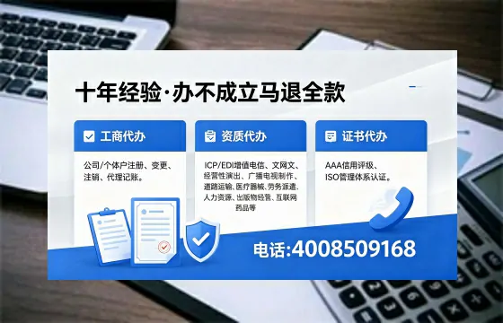 周口办理<a href='https://www.xinlucheng.com.cn/'>公司注册</a>的用途、流程与费用详解:一站式服务指南