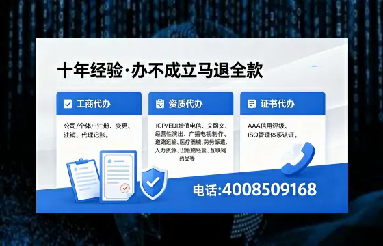 周口办理EDI<a href='https://www.xinlucheng.com.cn/'>增值电信许可证</a>的用途、办理流程及费用详解