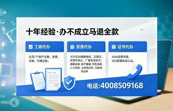 周口办理SP、IDC、ISP、CDN、呼叫中心、VPN电信经营许可证的用途、流程与办理优势详解
