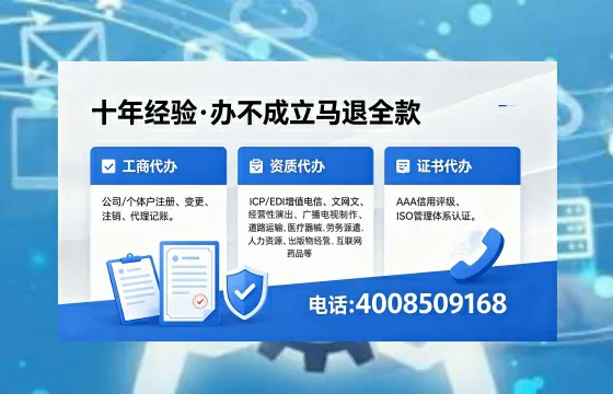 周口办理<a href='https://www.xinlucheng.com.cn/'>人力资源许可证</a>:我的亲身经历与实用指南