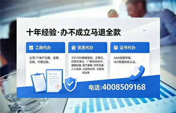 周口办理EDI<a href='https://www.xinlucheng.com.cn/'>增值电信许可证</a>的用途、办理流程及费用详解