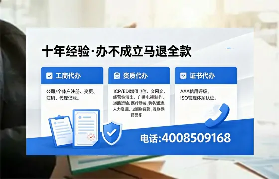 周口办理SP、IDC、ISP、CDN、呼叫中心、VPN电信经营许可证的用途、流程与办理优势详解
